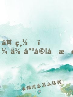夜總，你媳婦又掉馬甲了